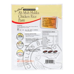 Chillies Brand - Instant Ah Mah Hakka Chicken Rice Paste, 120g - Image 2