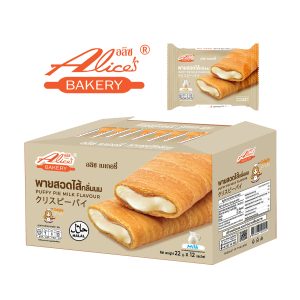 Alice's Bakery Puffy Pie - MILK 😋 *Promo! *Halal - Image 1
