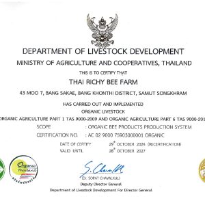 Thai Richy - Hamper Honey Basket 880g 🍯 Promo! - Image 4